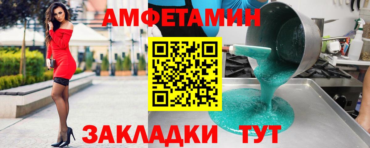 Amphetamine Розовый Коломна