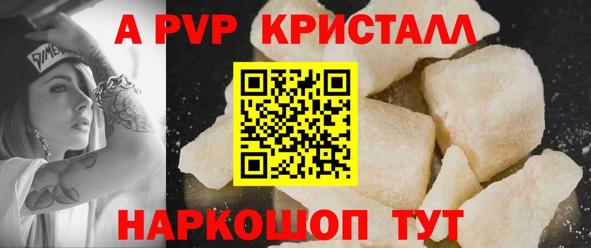 Alpha PVP мука  Alpha PVP Соль  Альфа ПВП  Коломна  Alpha PVP СК КРИС  Вход с VPN 