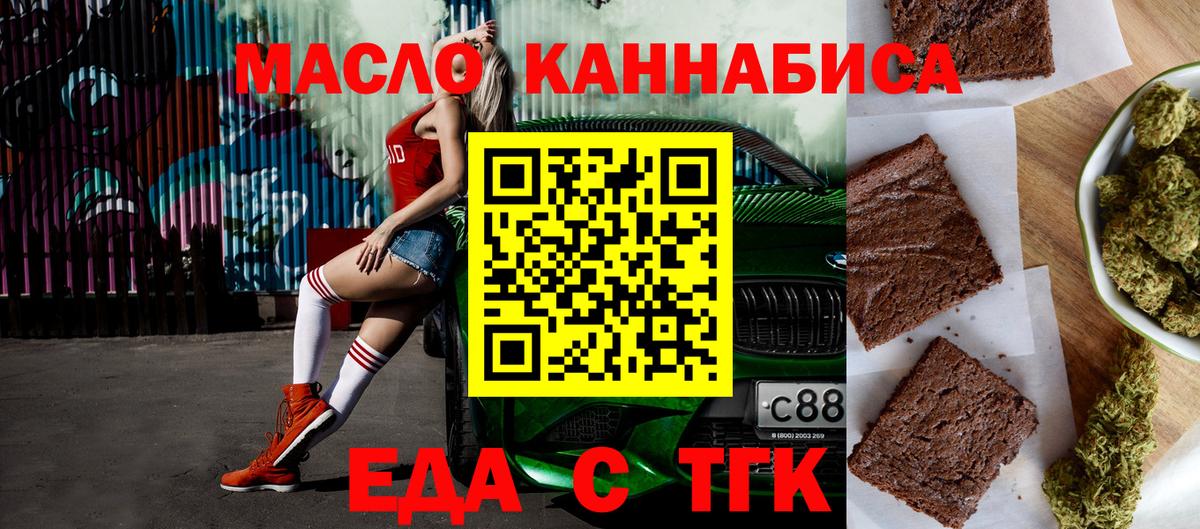 Коломна  Печенье с ТГК марихуана  Вход с VPN 