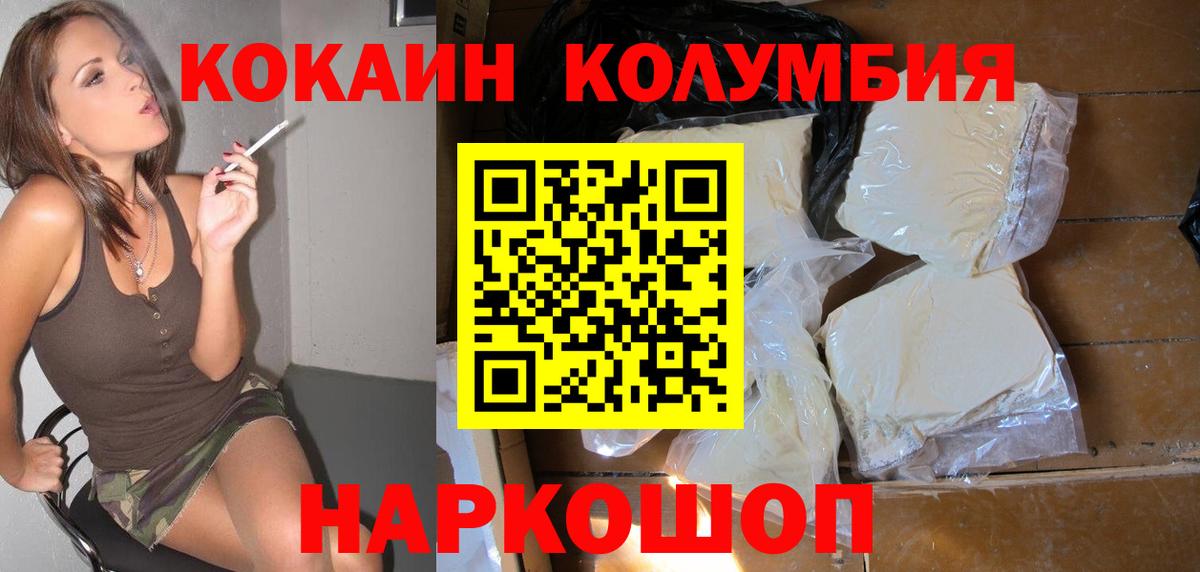 COCAIN Перу Коломна
