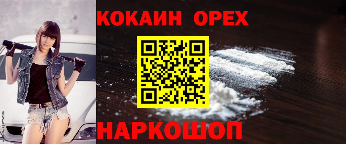 Коломна  Кокаин Fish Scale  Вход с VPN  купить закладку  КОКАИН Columbia  Cocaine 