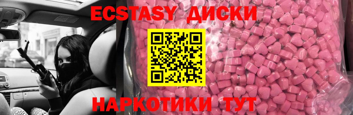 Экстази  Вход с VPN  Экстази Дубай  Коломна  ЭКСТАЗИ TESLA 