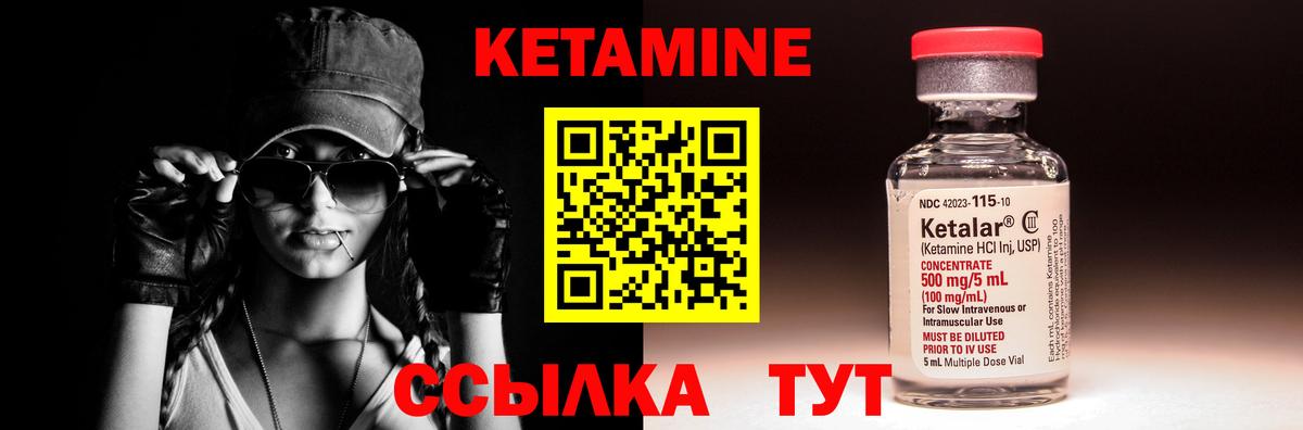 Кетамин VHQ  Вход с VPN  это официальный сайт  Коломна 
