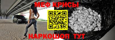 мет Краснознаменск