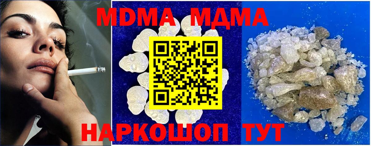 Коломна  MDMA Molly  МДМА  Вход с VPN  МДМА кристаллы 