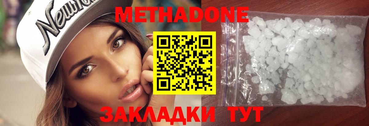 Метадон белоснежный  Вход с VPN  Коломна  МЕТАДОН кристалл 