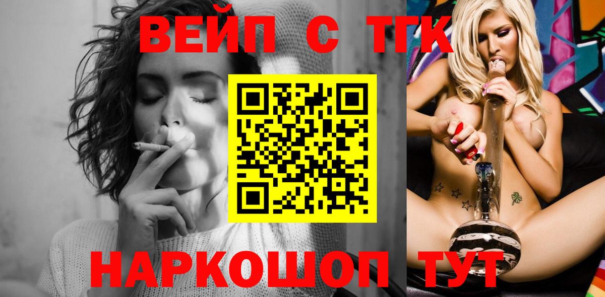 ТГК гашишное масло Коломна