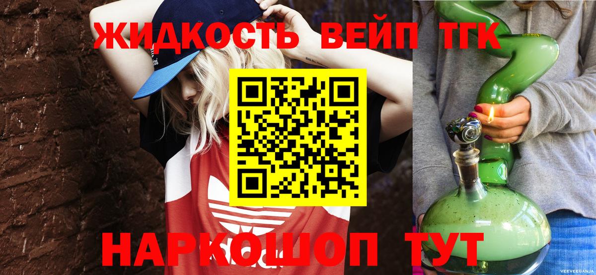 Коломна  Дистиллят ТГК вейп  Вход с VPN 