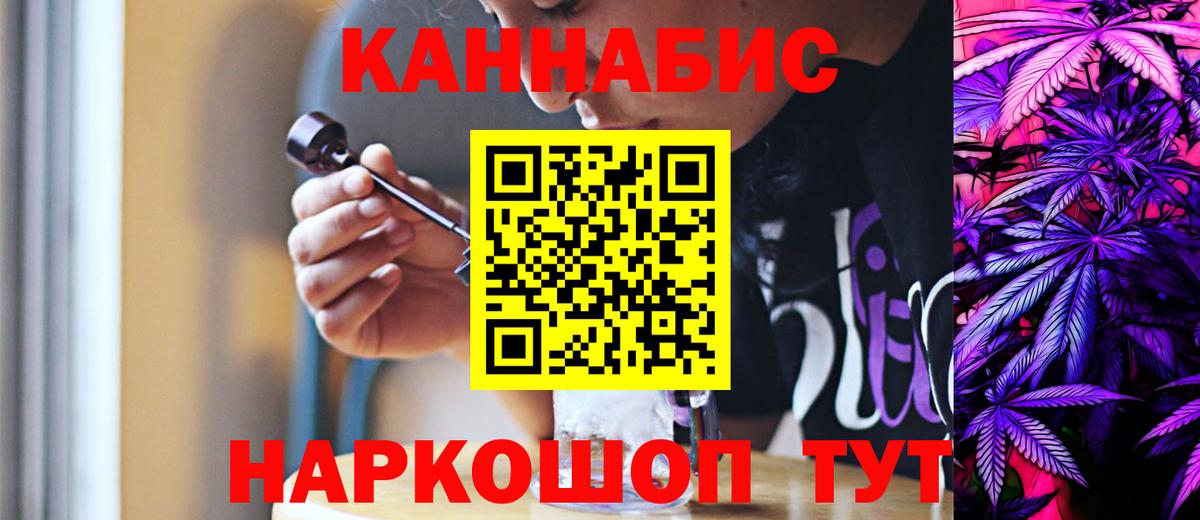 МАРИХУАНА семена  Вход с VPN  Каннабис SATIVA & INDICA  Конопля VHQ  Коломна 